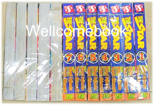 รวมชุด "The Star เดอะ สตาร์" 12 เล่มจบ ~Shimazaki Yuzuru~