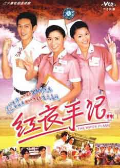 พยาบาลใหม่หัวใจเกินร้อย 4 แผ่น เสอซื่อมั่น