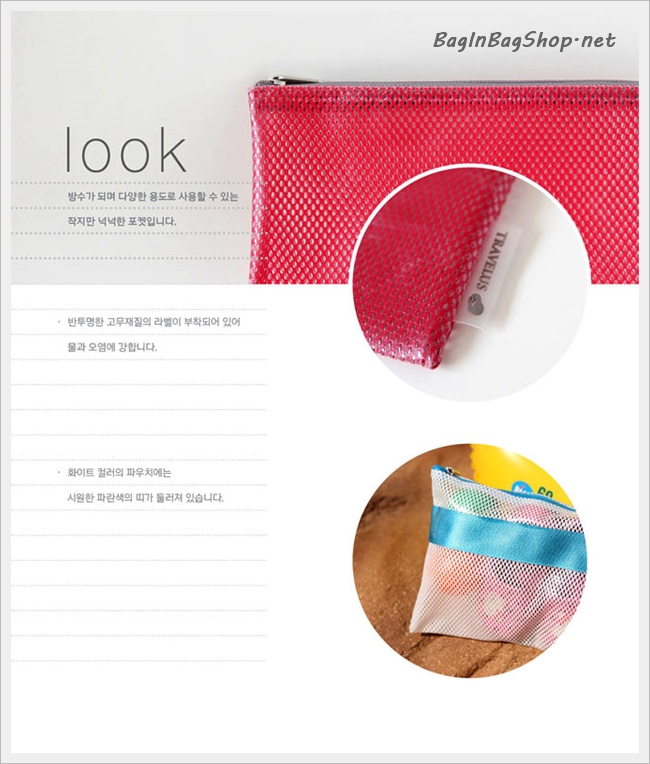 Coated Mesh Pouch - Slim Medium