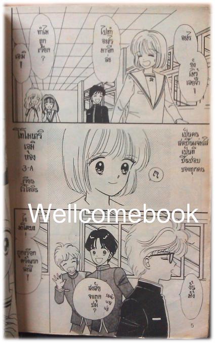 Xจังหวะใจไปตามฝัน เล่มเดียวจบ ~Yoshizumi Wataru~