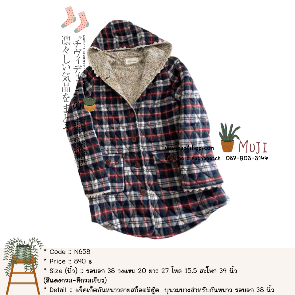 แจ็คเก็ตกันหนาวลายสก็อตแต่งกระเป๋า มีฮู้ด บุนวมบางสำหรับกันหนาว รอบอก 38 นิ้ว