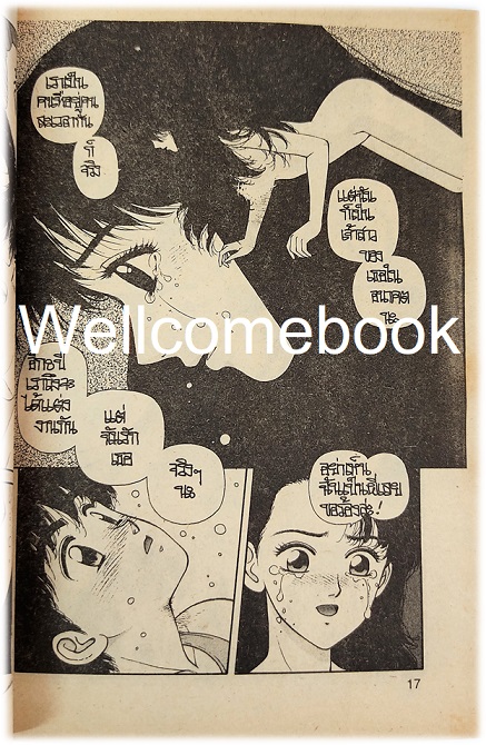 รวมชุด "KIrara ผีสาวแสนสวย" 2 เล่ม (ยังไม่จบ) ~Toshiki Yui~