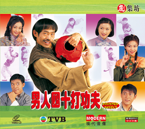 ขาโจ๋หมัดพิศดาร Drunken Angels 4 DVD