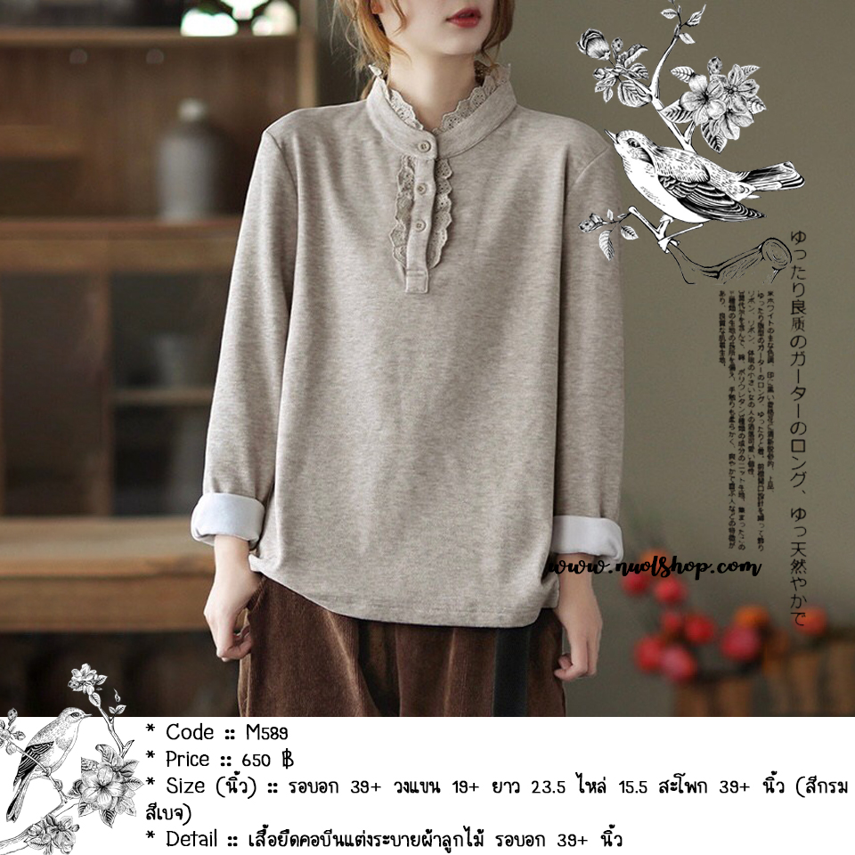 เสื้อยืดคอบีนแต่งระบายผ้าลูกไม้ รอบอก 39+ นิ้ว
