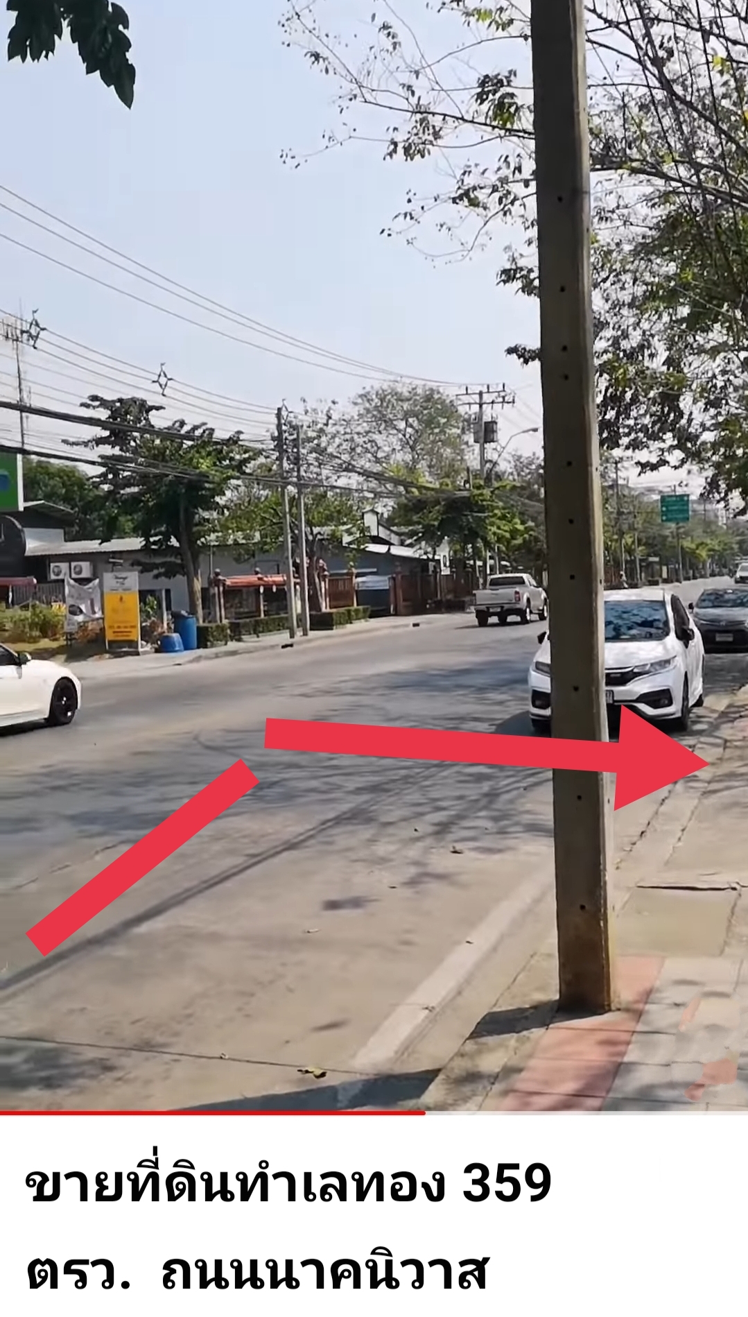 ขาย-ที่ดินเปล่าถมแล้วสวย พื้นที่ 359 ตรว.ถ.นาคนิวาส แขวงลาดพร้าว เขตลาดพร้าว กรุงเทพมหานคร