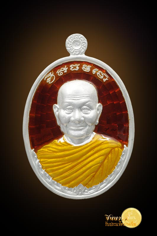 เหรียญโภคทรัพย์ใหญ่ เนื้อเงินลงยาสีแดงหมายเลข ๘๙ หลวงพ่อจรัญ วัดอัมพวัน เหรียญสวยสะสม สวยสมบูรณ์ ไม่ผ่านการใช้ สวยตรงตามรูปชัวร์