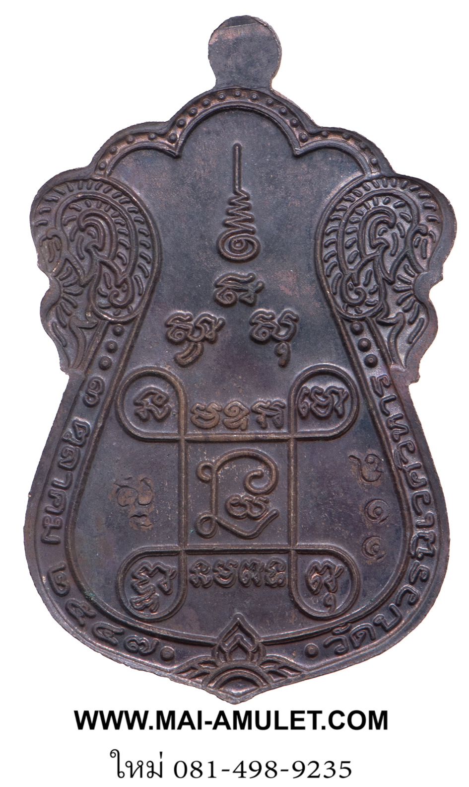 ..โค้ด ๑๑๘..เนื้อนวโลหะ เหรียญ สมเด็จพระญาณสังวร สมเด็จพระสังฆราช วัดบวรฯ ฉลอง 91 พรรษา ปี 47 พร้อมกล่อง