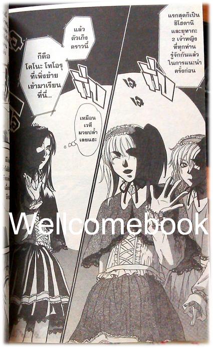 รวมชุด "Princess Princess เขาให้ผมเป็น 'เจ้าหญิง' ครับ 5 เล่มจบ+เล่มพิเศษ เล่มเดียวจบ" ~Tsuda Mikiyo~