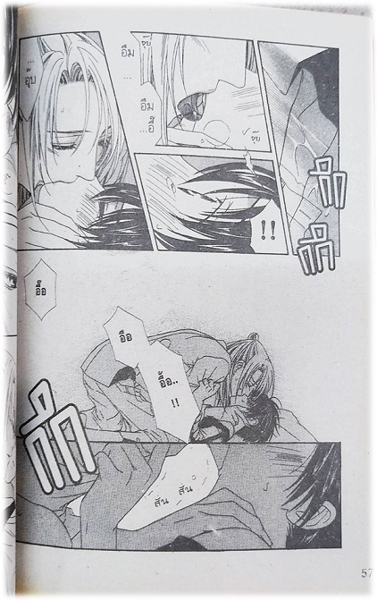 4 April -วันที่ 4 เดือน 4- เล่มเดียวจบ ~Itsuki Kaname~