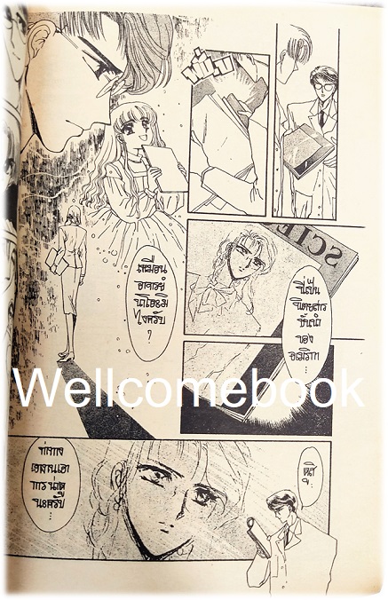 X REX สื่อรักข้ามเวลา เล่มเดียวจบ ~CLAMP~