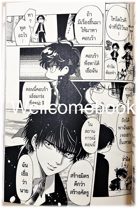 X High & Low g-sword เล่มเดียวจบ ~CLAMP~