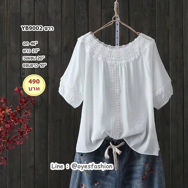 [พร้อมส่ง] เสื้อผ้าลินิน สีขาว อก 46"