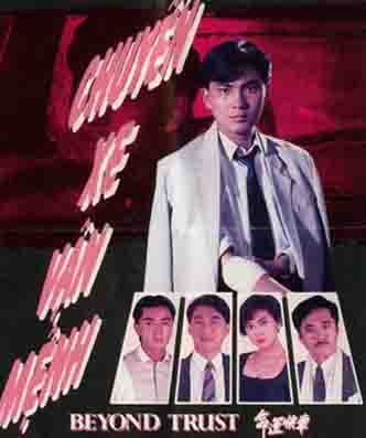 ตลุยแดนเถื่อน Beyond Trust 4 DVD
