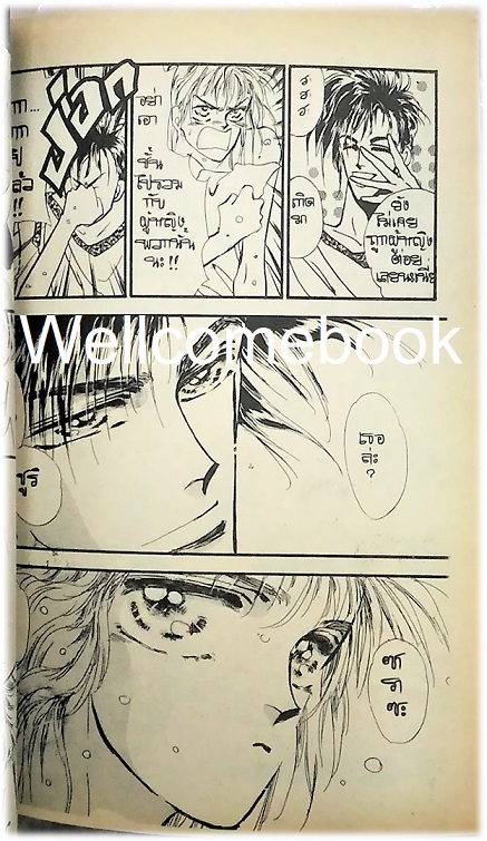 รวมชุด "BASARA บาซาร่า ศัตรูที่รัก" 27 เล่มจบ ~Tamura Yumi~