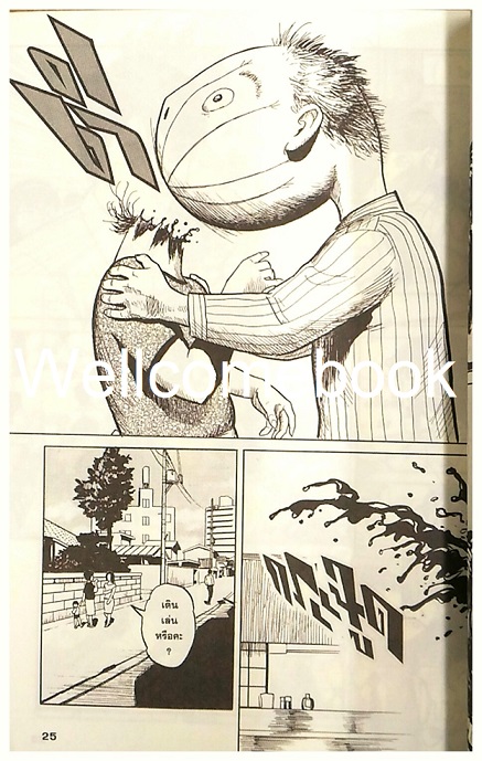 รวมชุด "ปรสิต BIG BOOK" 8 เล่มจบ ~Iwaaki Hitoshi~