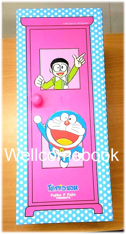Boxset "Doraemon Special โดราเอม่อนตอนพิเศษ" 24 เล่ม (จบในตอน) ~ Fujiko F. Fujio~