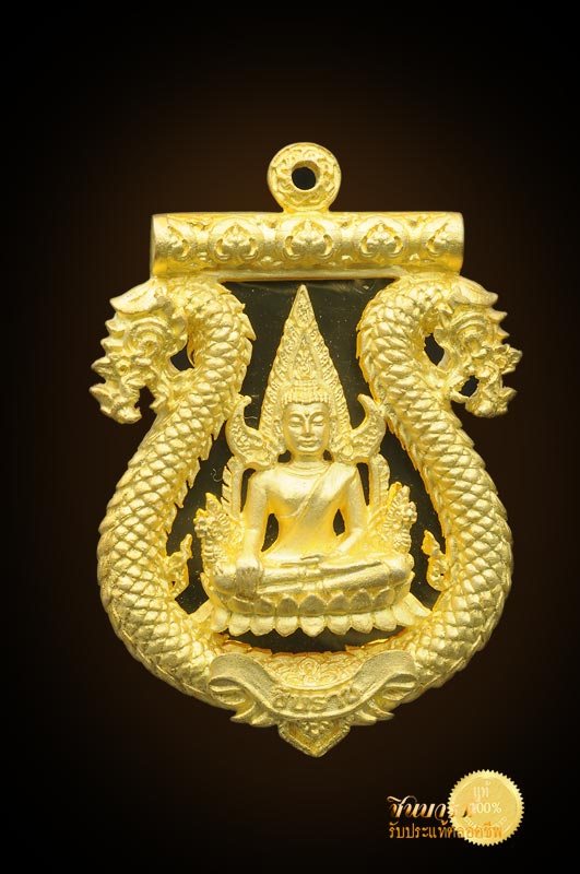 เหรียญพระพุทธชินราช เสมาฉลุ หลวงปู่แขก รุ่นมงคลชีวิต เนื้อทองระฆังชุบทองไมครอน ตะกรุดเงิน หมายเลข ๙๐๙ กล่องเดิมแท้สภาพสวยสะสม