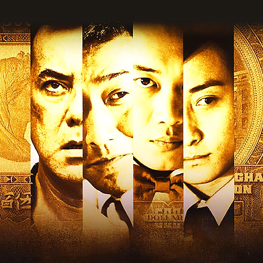 คนคมเฉือนคมคน I Corrupt All Cops 2009 หวงซิวเซิน,เหลียงเจียฮุย