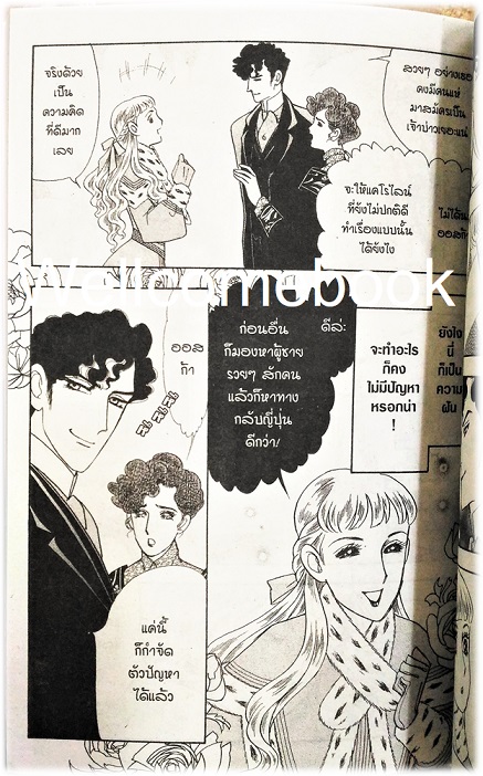 ข้ามฟ้ามาปิ๊งรัก เล่มเดียวจบ ~NAKA Tomoko~