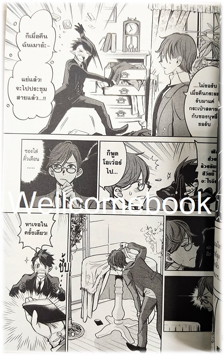 รวมชุด "พ่อบ้านใจกล้าของคุณชายแวมไพร์ " 2 เล่มจบ ~Megumi Muraoka~