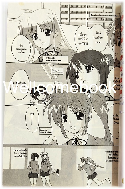 สาวน้อยจอมเวทย์นาโนฮะ Strikers (ภาค 3) เล่ม 1 ~HASEGAWA KOUJI~