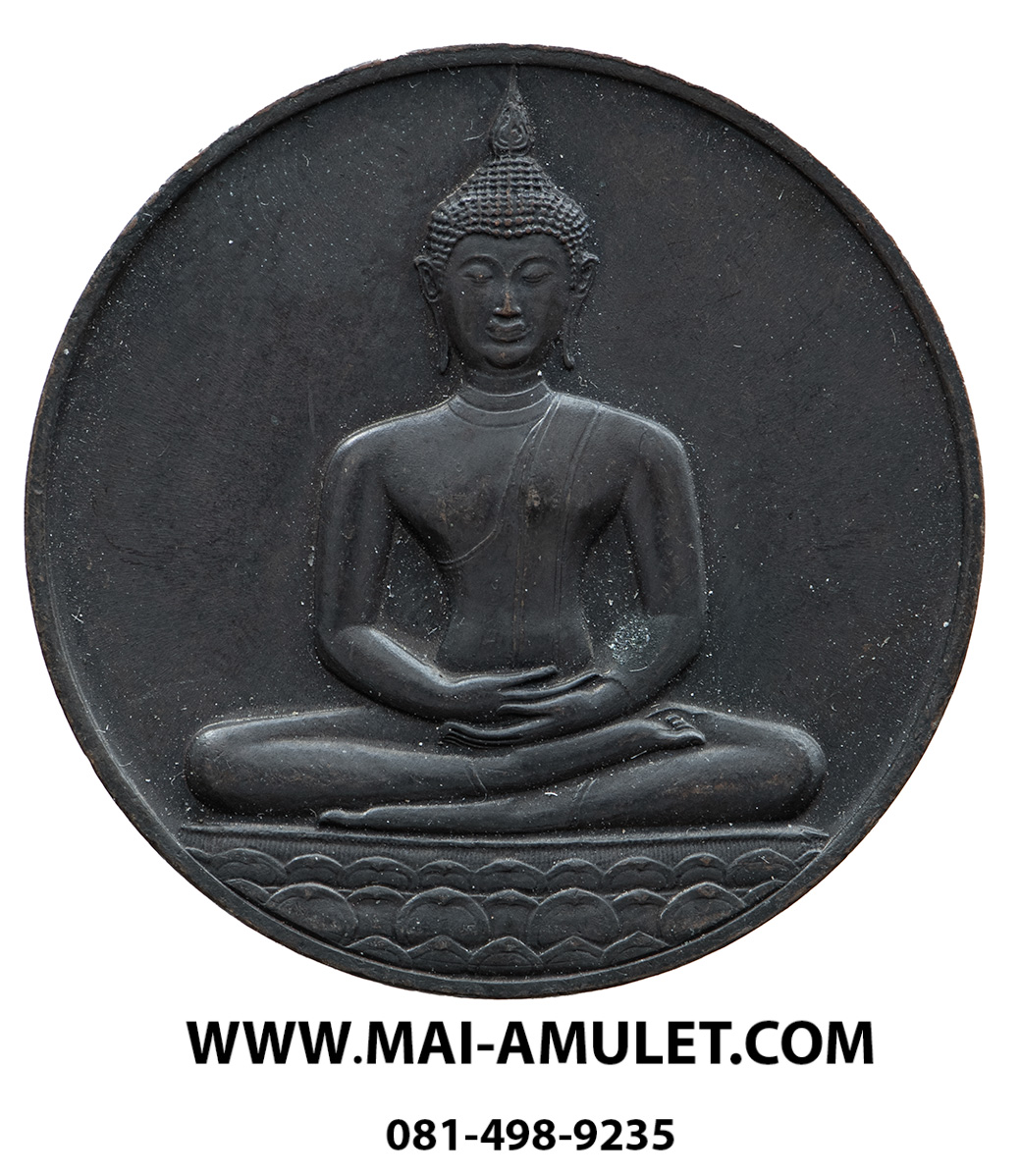 เหรียญ พระพุทธสิหิงค์ หลัง ภปร. ที่ระลึก 700 ปี ลายสือไทย เนื้อทองแดง กรมธนารักษ์จัดสร้าง ปี 2526 สวยครับ (322)