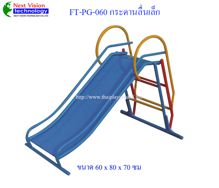 FT-PG-060 กระดานลื่นเล็ก