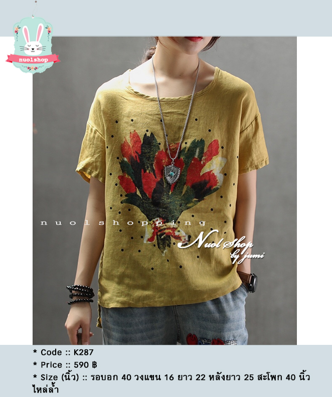 เสื้อผ้าลินินพิมพ์ลาย รอบอก 40 นิ้ว