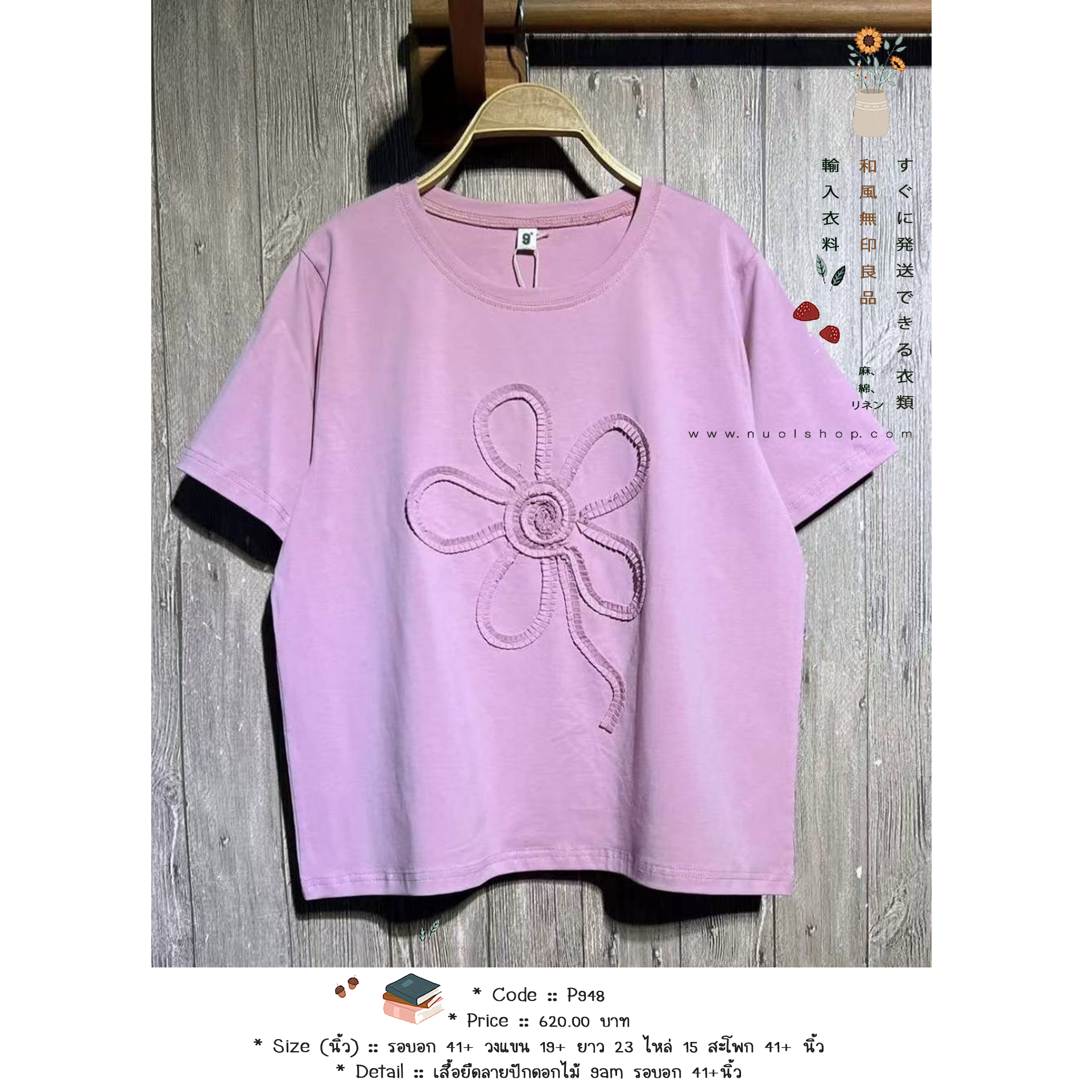 เสื้อยืดลายปักดอกไม้ 9am รอบอก 41+นิ้ว