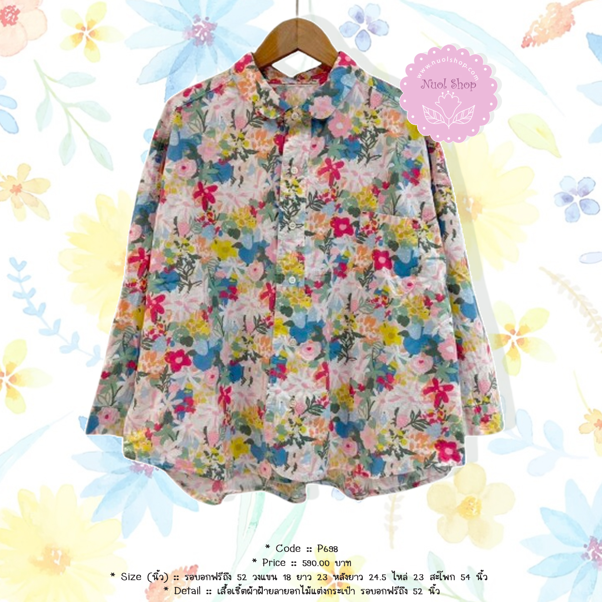 เสื้อเชิ้ตผ้าฝ้ายลายอกไม้แต่งกระเป๋า รอบอกฟรีถึง 52 นิ้ว