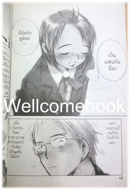 รวมชุด "Saikano อาวุธสุดท้ายคือเธอ" 6 เล่ม (ยังไม่จบ) ~Takahashi Shin~