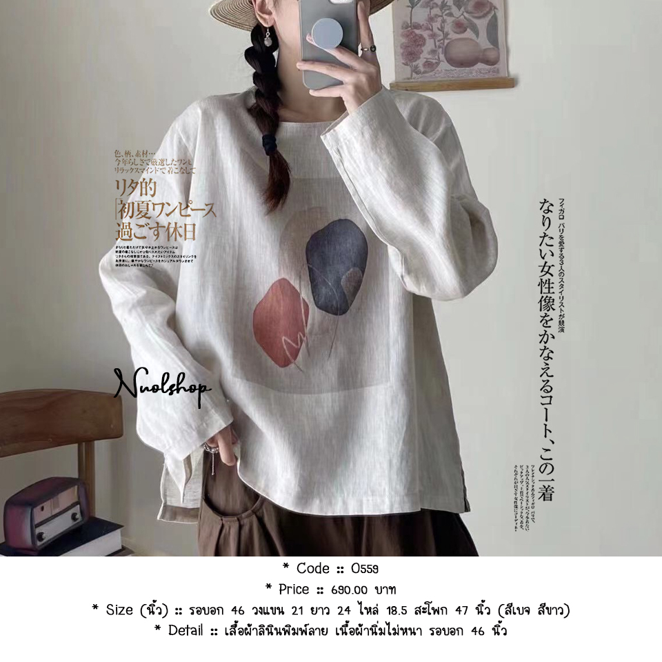 เสื้อผ้าลินินพิมพ์ลาย เนื้อผ้านิ่มไม่หนา รอบอก 46 นิ้ว