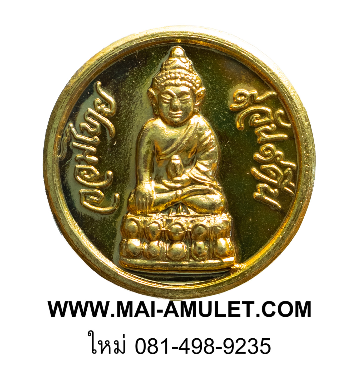 พระเครื่อง เหรียญกระดุม ที่ระลึก พระกริ่งจอมไทย วัดสุทัศน์เทพวราราม พิธีใหญ่ 9 วัน 9 คืน ปี พ.ศ.2544 (33)