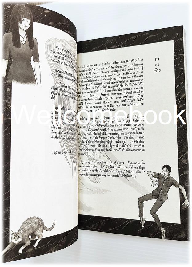 Box Set "SENSOR เซ็นเซอร์" เล่มเดียวจบ ~Ito Junji~