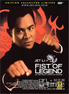 ไอ้หนุ่มซินตึ้ง หัวใจผงาดฟ้า FIST OF LEGEND (1994)
