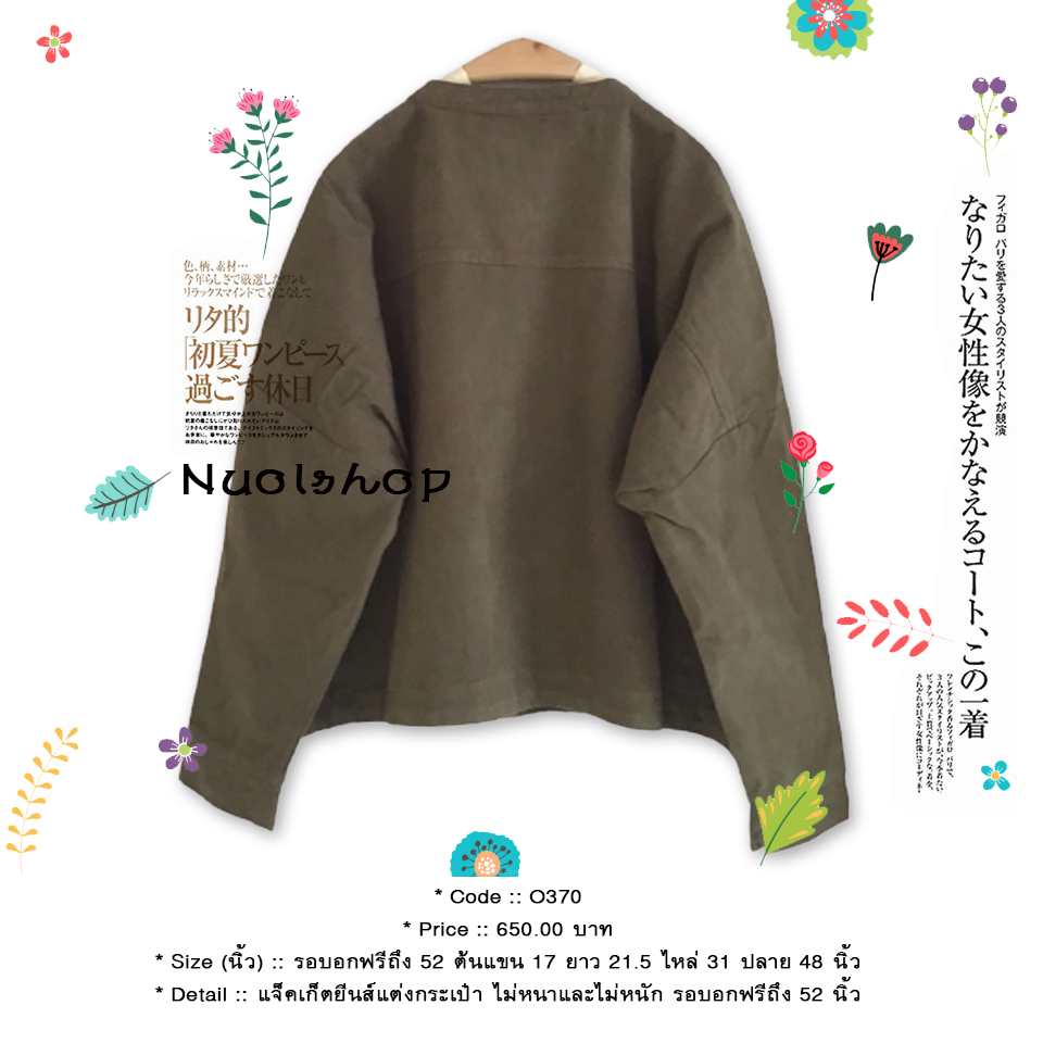 แจ็คเก็ตยีนส์แต่งกระเป๋า ไม่หนาและไม่หนัก รอบอกฟรีถึง 52 นิ้ว