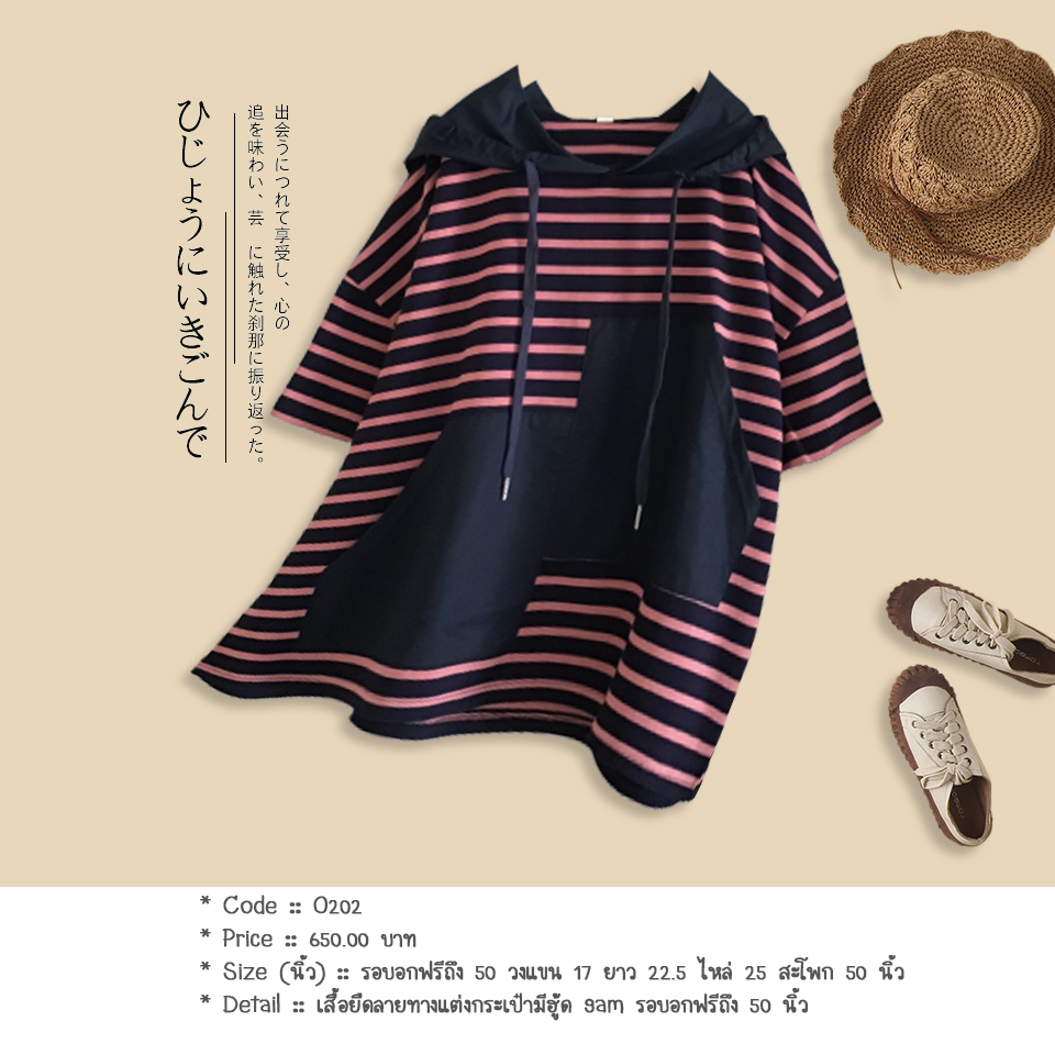 เสื้อยืดลายทางแต่งกระเป๋ามีฮู้ด 9am รอบอกฟรีถึง 50 นิ้ว
