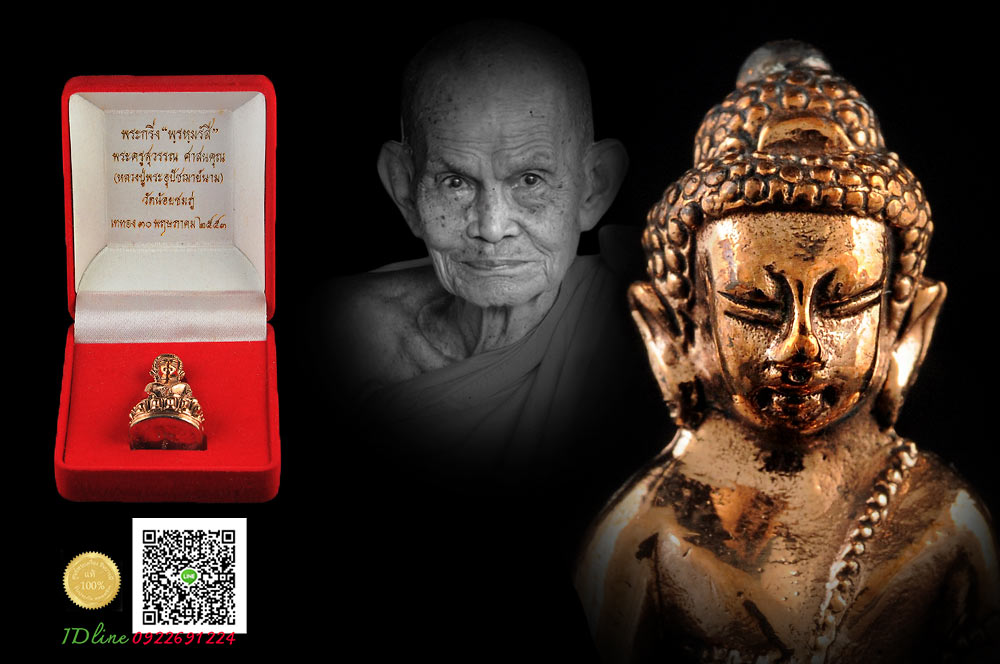 พระกริ่งพรหมรังสี เนื้อนวะก้นเงิน หมายเลข 461 หลวงปู่นาม วัดน้อยชมภู่ สุพรรณบุรี กล่องกำมะหยี่ สวย สะสม อยู่ในซองซีลเดิม สะสมสวยงามตรงตามรูป