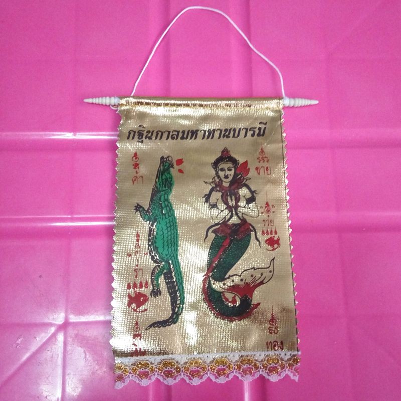 ยันต์ธงกฐิน จระเข้,นางมัจฉา พร้อมสายสิญจน์ในพิธื วัดเสาธงทอง เกาะเกร็ด นับเป็นยันต์ศักดิ์สิทธ์เด่นทางโชคลาภ,เมตตา,ค้าขาย,รุ่งเรือง