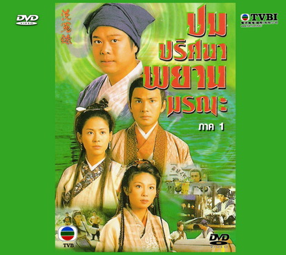 ปมปริศนาพยานมรณะ ภาค 1 โอวหยางเจิ้นหัว,ซวนซวน