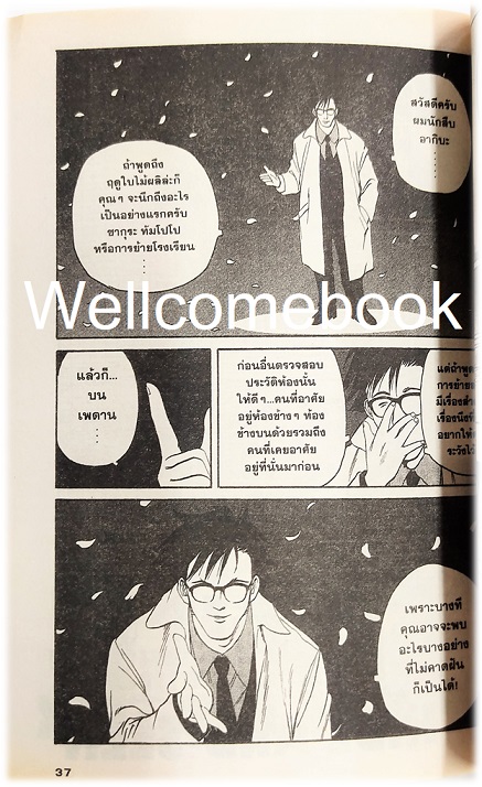 รวมชุด "MAIL สื่อมรณะ" 3 เล่มจบ~Housui Yamazaki~