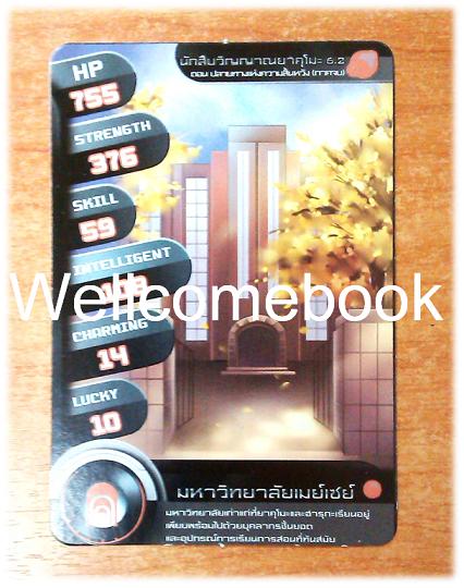 ที่คั่นหนังสือลาย 'นักสืบวิญญาณยาคุโมะ' 5