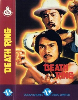 เลือดตี๋ก็สีแดง,DEATH RING,ตี้หลุง,เฉินกวนไท้