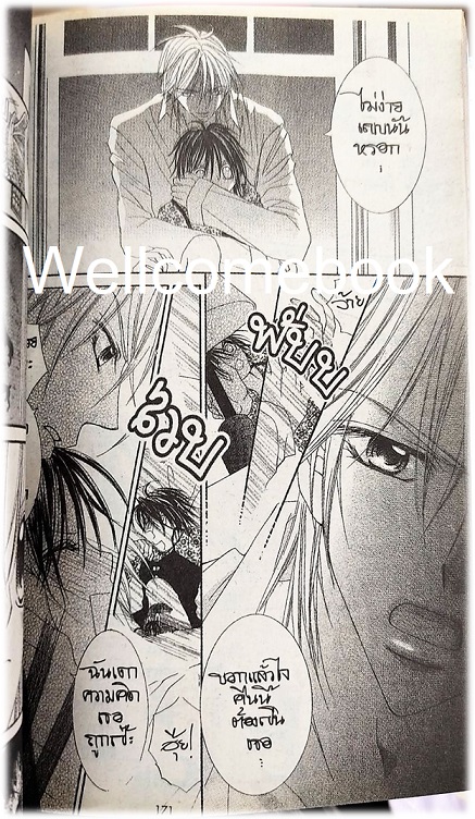 Sixteen ซิกซ์ทีน 10 เล่มเดียวจบ