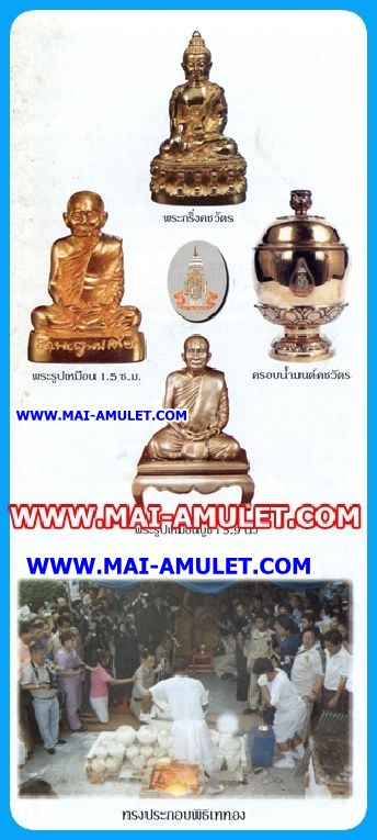 ..โค้ด ๖๔๗๕ พิมพ์เล็ก.. รูปเหมือน สมเด็จญาณสังวร สมเด็จพระสังฆราช รุ่นคชวัตร เนื้อนวโลหะ ปี 2546 พร้อมกล่องครับ.