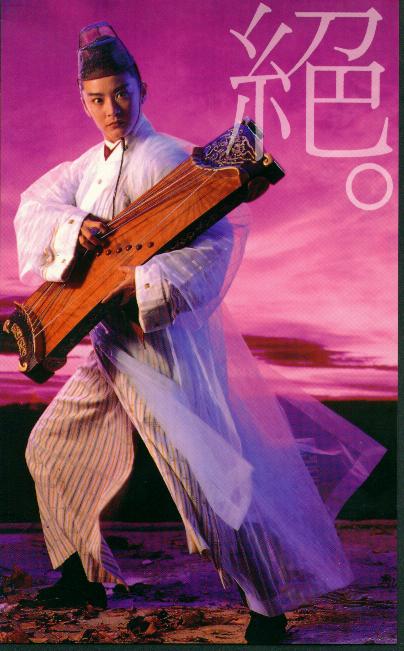 พิณพิฆาตถล่มมาร Deadfu.Melody.1994