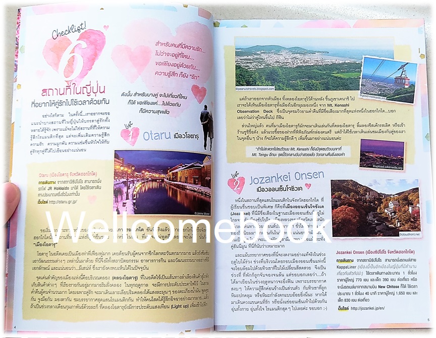 WA-Japan Magazine Spring Issue 04