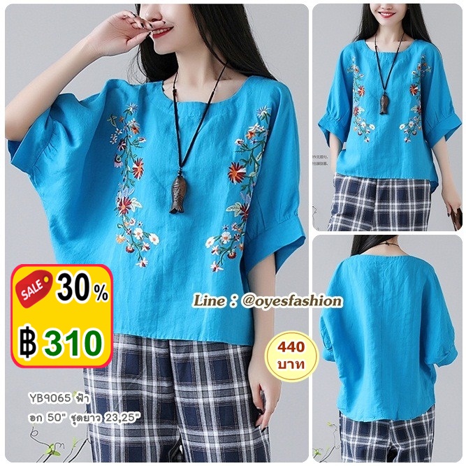 หมดจ้า เสื้อผ้าฝ้ายผสมเนื้อเนียน สีฟ้า อก 50"