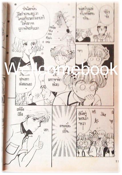 Xปรุงรักตำรับข้าวแกง เล่มเดียวจบ ~Arai Kiyoko~