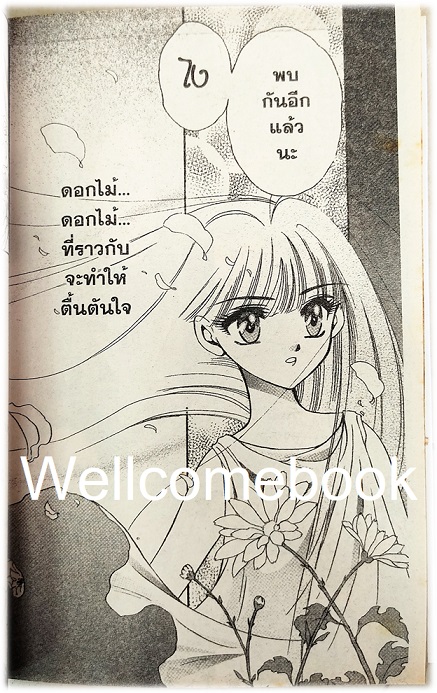 X Shade เล่มเดียวจบ ~Akiyama Tamayo~
